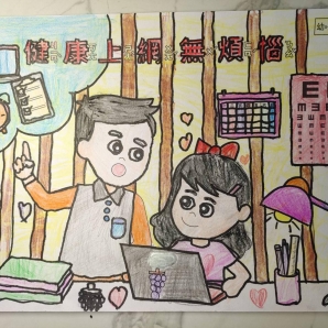 陳O齊-112年網路世界停看聽繪畫著色比賽網路人氣獎_幼兒園組