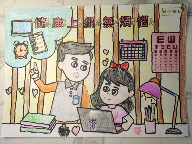 陳O齊-112年網路世界停看聽繪畫著色比賽網路人氣獎_幼兒園組