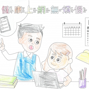 王O婕-112年網路世界停看聽繪畫著色比賽網路人氣獎_幼兒園組