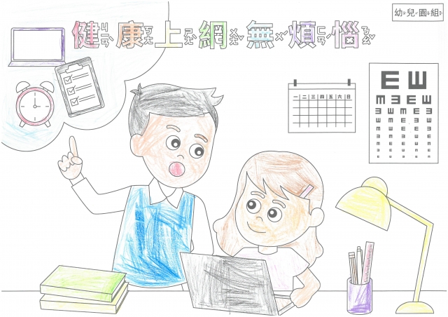 王O婕-112年網路世界停看聽繪畫著色比賽網路人氣獎_幼兒園組