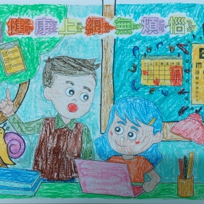 陳O旻-112年網路世界停看聽繪畫著色比賽網路人氣獎_幼兒園組