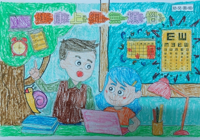 陳O旻-112年網路世界停看聽繪畫著色比賽網路人氣獎_幼兒園組