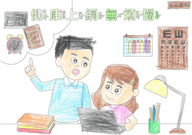 彭O辰-112年網路世界停看聽繪畫著色比賽網路人氣獎_幼兒園組