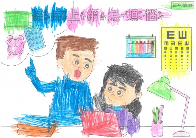 陳O霖-112年網路世界停看聽繪畫著色比賽網路人氣獎_幼兒園組