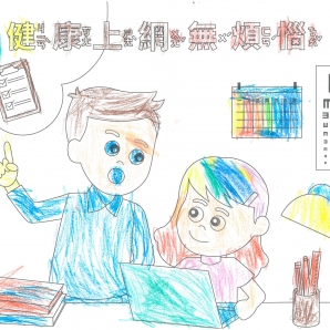 范O凱-112年網路世界停看聽繪畫著色比賽網路人氣獎_幼兒園組