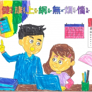 詹O逸-112年網路世界停看聽繪畫著色比賽網路人氣獎_幼兒園組