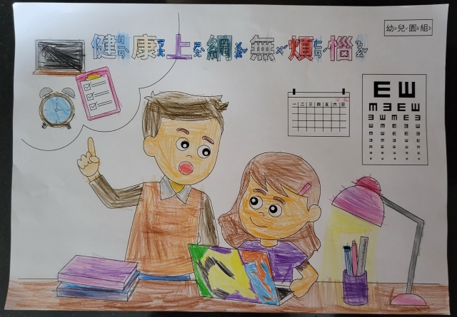 李O璇-112年網路世界停看聽繪畫著色比賽網路人氣獎_幼兒園組