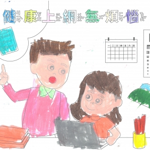 蔡O霏-112年網路世界停看聽繪畫著色比賽網路人氣獎_幼兒園組