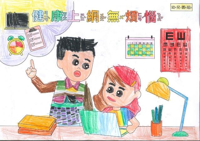 盧O均-112年網路世界停看聽繪畫著色比賽網路人氣獎_幼兒園組