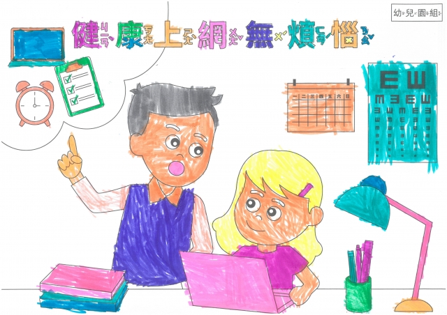 許O婷-112年網路世界停看聽繪畫著色比賽網路人氣獎_幼兒園組