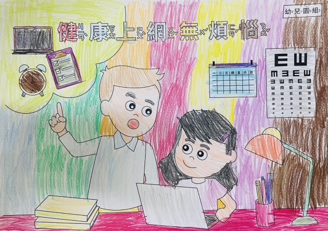 蔡O恩-112年網路世界停看聽繪畫著色比賽網路人氣獎_幼兒園組