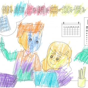 許O喬-112年網路世界停看聽繪畫著色比賽網路人氣獎_幼兒園組