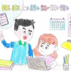 黃O宸-112年網路世界停看聽繪畫著色比賽網路人氣獎_幼兒園組