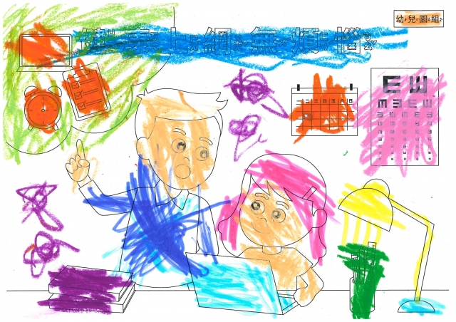 黃O守-112年網路世界停看聽繪畫著色比賽網路人氣獎_幼兒園組