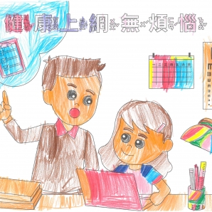 許O羽-112年網路世界停看聽繪畫著色比賽網路人氣獎_幼兒園組