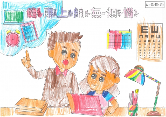 許O羽-112年網路世界停看聽繪畫著色比賽網路人氣獎_幼兒園組