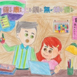 蘇O瞾-112年網路世界停看聽繪畫著色比賽網路人氣獎_幼兒園組