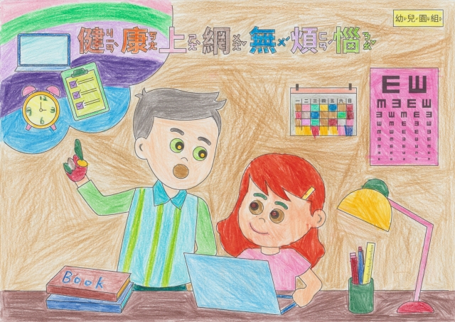 蘇O瞾-112年網路世界停看聽繪畫著色比賽網路人氣獎_幼兒園組