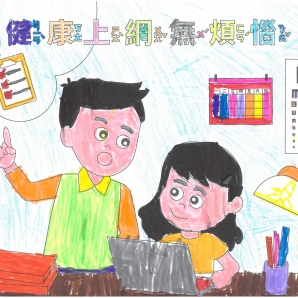 余O蔚-112年網路世界停看聽繪畫著色比賽網路人氣獎_幼兒園組