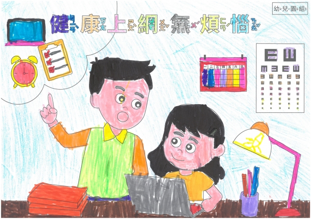 余O蔚-112年網路世界停看聽繪畫著色比賽網路人氣獎_幼兒園組