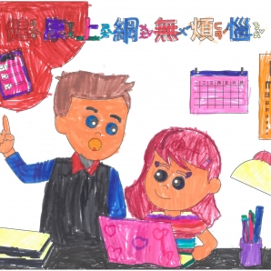 陳O妤-112年網路世界停看聽繪畫著色比賽網路人氣獎_幼兒園組