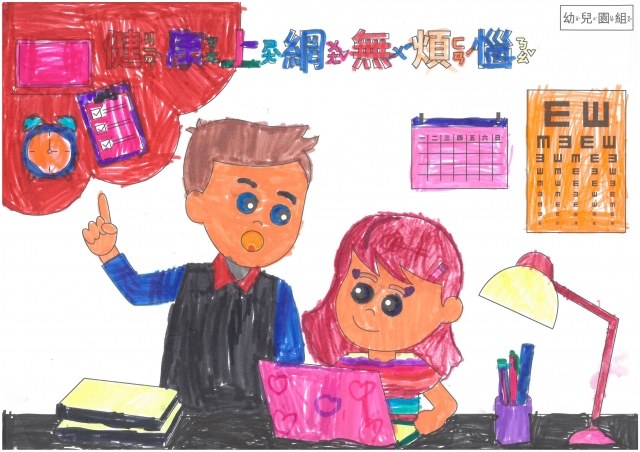 陳O妤-112年網路世界停看聽繪畫著色比賽網路人氣獎_幼兒園組
