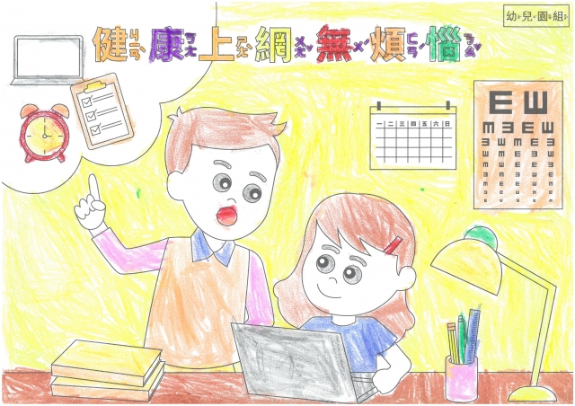 宋O靜-112年網路世界停看聽繪畫著色比賽網路人氣獎_幼兒園組