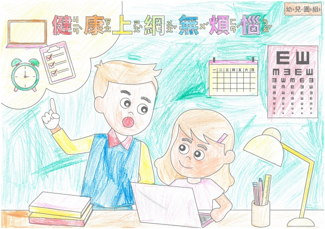 梁O銥-112年網路世界停看聽繪畫著色比賽網路人氣獎_幼兒園組