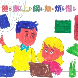 顏O淂-112年網路世界停看聽繪畫著色比賽網路人氣獎_幼兒園組