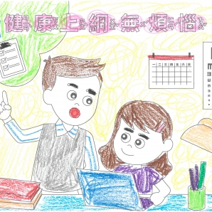 劉O言-112年網路世界停看聽繪畫著色比賽網路人氣獎_幼兒園組