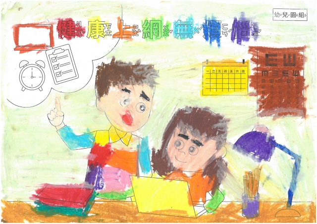 劉O菲-112年網路世界停看聽繪畫著色比賽網路人氣獎_幼兒園組
