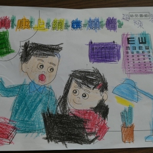 陳O彥-112年網路世界停看聽繪畫著色比賽網路人氣獎_幼兒園組