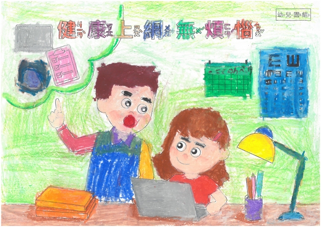 黃O晴-112年網路世界停看聽繪畫著色比賽網路人氣獎_幼兒園組