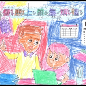 邱O峰-112年網路世界停看聽繪畫著色比賽網路人氣獎_幼兒園組