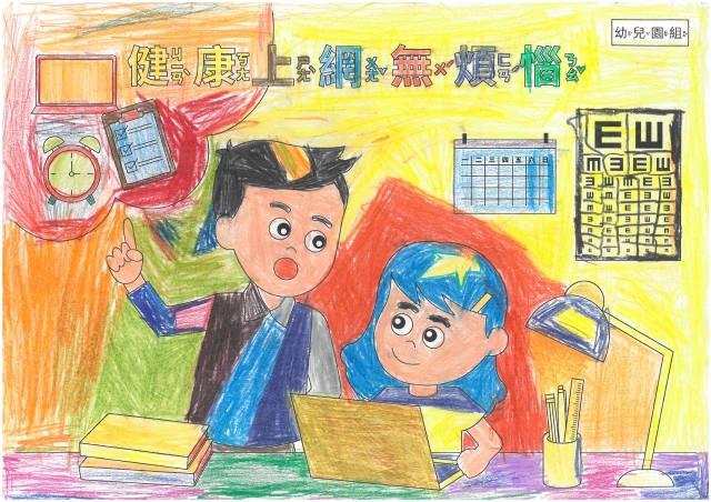 張O成-112年網路世界停看聽繪畫著色比賽網路人氣獎_幼兒園組