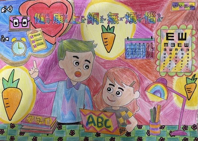 張O佳-112年網路世界停看聽繪畫著色比賽網路人氣獎_幼兒園組