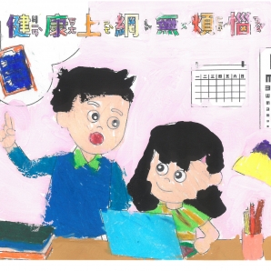 王O語-112年網路世界停看聽繪畫著色比賽網路人氣獎_幼兒園組