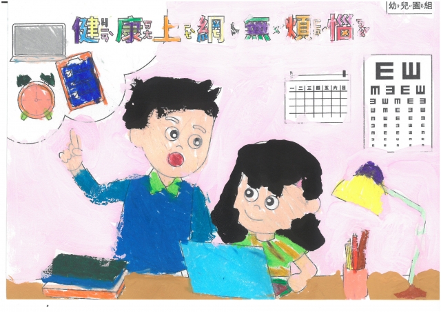 王O語-112年網路世界停看聽繪畫著色比賽網路人氣獎_幼兒園組