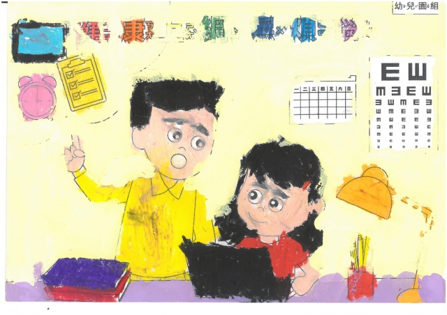 紀O綸-112年網路世界停看聽繪畫著色比賽網路人氣獎_幼兒園組