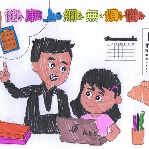 陳O真-112年網路世界停看聽繪畫著色比賽網路人氣獎_幼兒園組