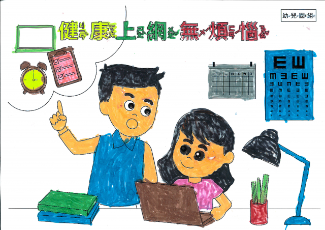 邱O恩-112年網路世界停看聽繪畫著色比賽網路人氣獎_幼兒園組