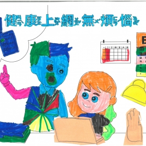 王O澄-112年網路世界停看聽繪畫著色比賽網路人氣獎_幼兒園組