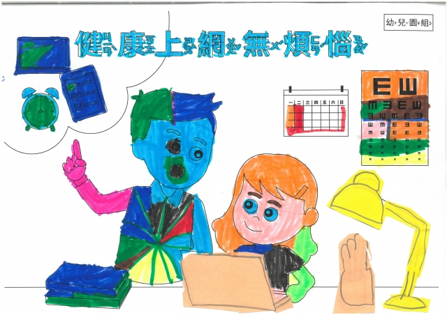 王O澄-112年網路世界停看聽繪畫著色比賽網路人氣獎_幼兒園組