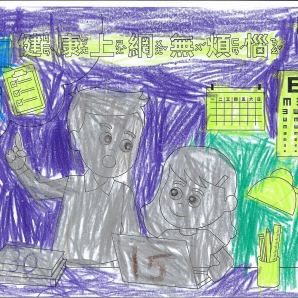 魏O胥-112年網路世界停看聽繪畫著色比賽網路人氣獎_幼兒園組