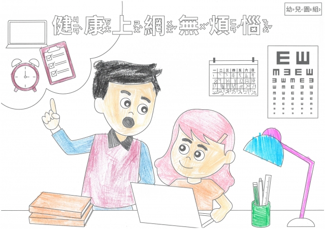 殷O漢-112年網路世界停看聽繪畫著色比賽網路人氣獎_幼兒園組