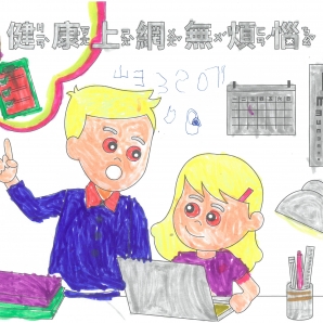 黃O澤-112年網路世界停看聽繪畫著色比賽網路人氣獎_幼兒園組