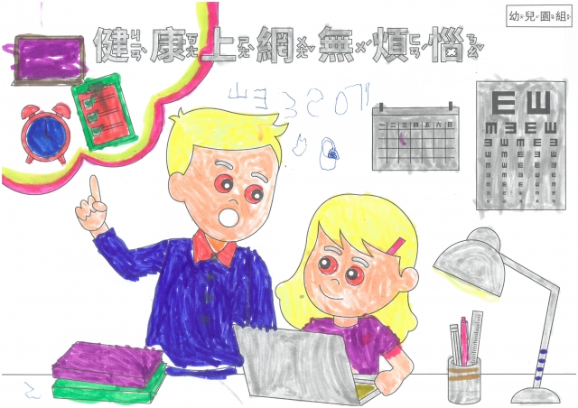 黃O澤-112年網路世界停看聽繪畫著色比賽網路人氣獎_幼兒園組