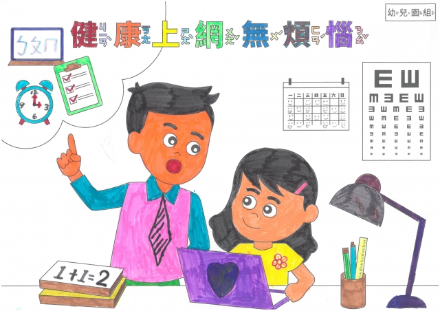 林O翔-112年網路世界停看聽繪畫著色比賽網路人氣獎_幼兒園組