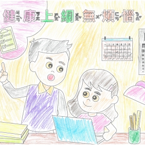 朱O鈞-112年網路世界停看聽繪畫著色比賽網路人氣獎_幼兒園組