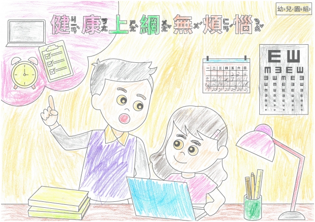 朱O鈞-112年網路世界停看聽繪畫著色比賽網路人氣獎_幼兒園組